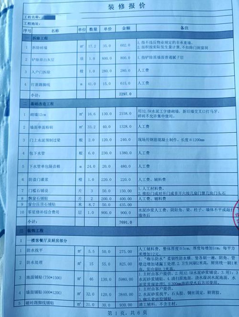 家庭装修新趋势：从简约到个性化的转变